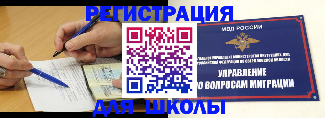 временная регистрация недорого в Крымске