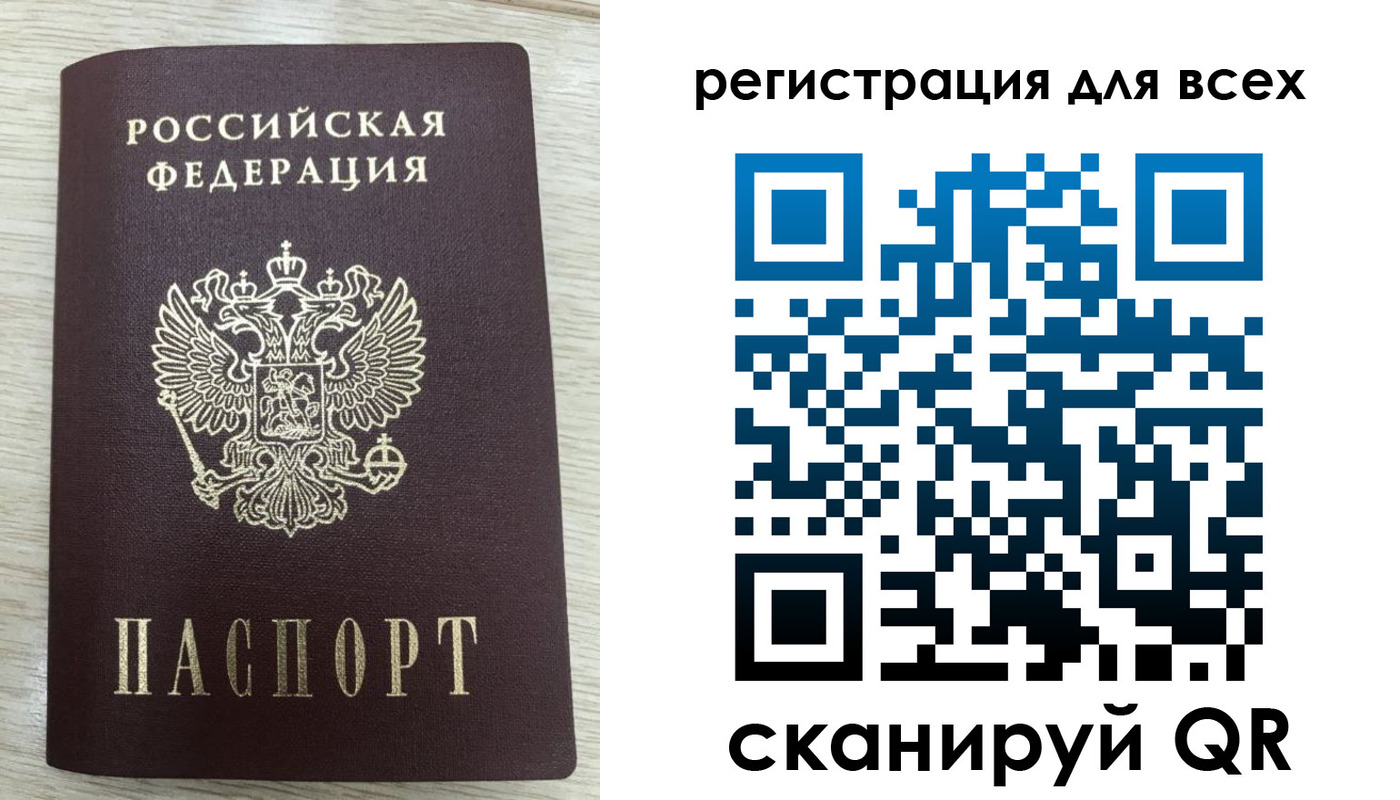 прописка в Крымске