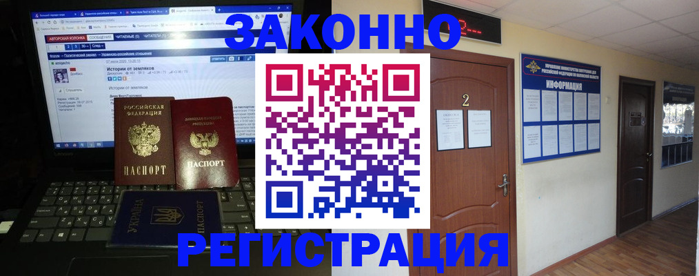 временная регистрация гарантия в Крымске