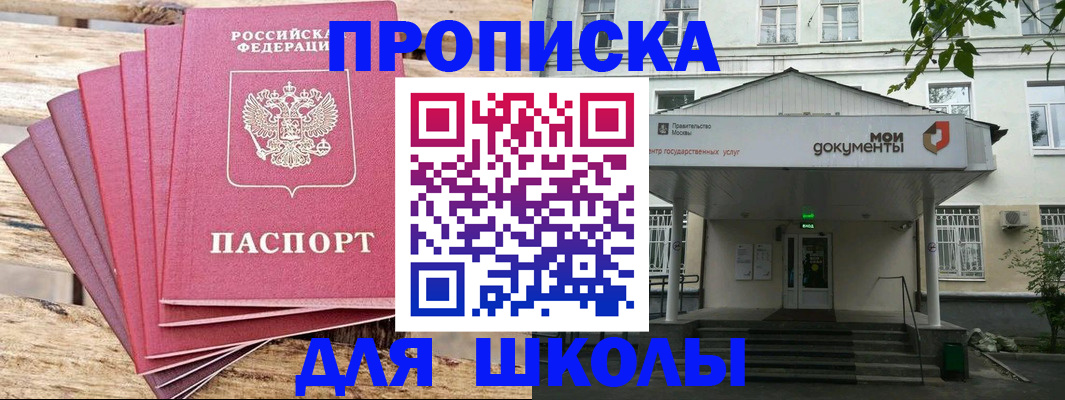 временная регистрация поиск в Крымске