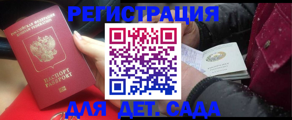 прописка в квартире в Крымске