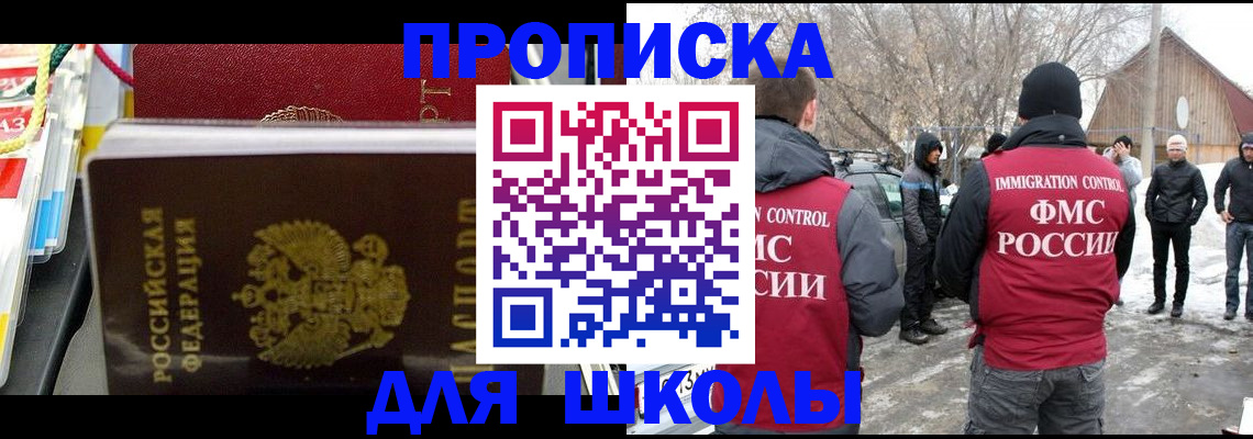 временная регистрация собственник в Крымске